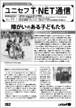T-NET通信55号