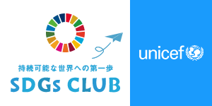 SDGs CLUB