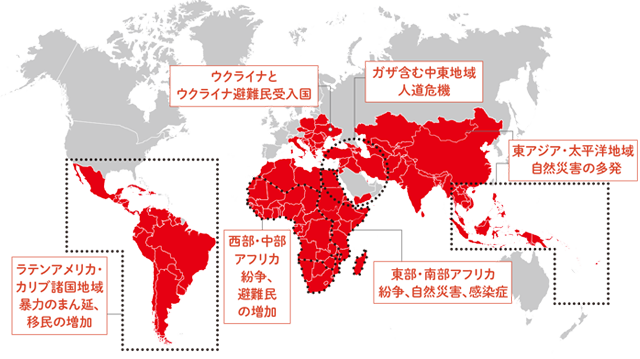 世界の人道危機