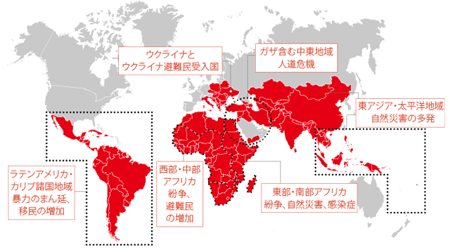 世界の人道危機