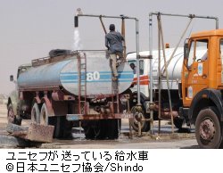 ユニセフの給水車