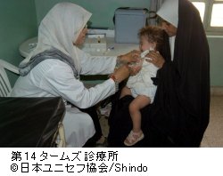 第14タームズ診療所