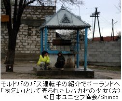 レバカ村の少女