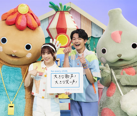 おとうさんといっしょ