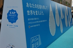 『みんなの募金箱』