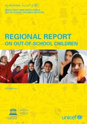 ユニセフとユネスコ統計研究所の共同報告書　