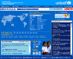 世界の子どもたち