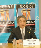 早水研　日本ユニセフ協会専務理事