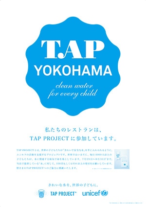 TAP YOKOHAMA