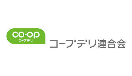 コープデリ生活協同組合連合会