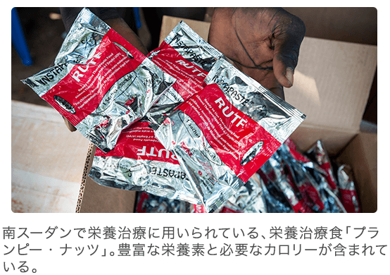 南スーダンで栄養治療に用いられている、栄養治療食「プランピー・ナッツ」。豊富な栄養素と必要なカロリーが含まれている。