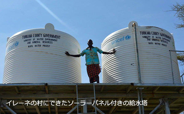 イレーネの村にできたソーラーパネル付きの給水塔