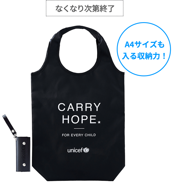 生産完了商品 新品未使用 ユニセフ エコバッグ - 通販 - www