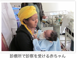 診療所で診察を受ける赤ちゃん