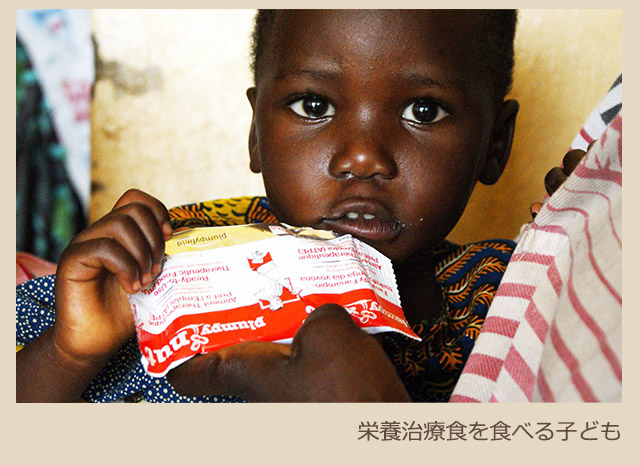 栄養治療食を食べる子ども