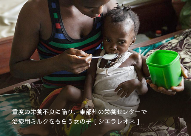 重度の栄養不良に陥り、東部州の栄養センターで治療用ミルクをもらう女の子 [ シエラレオネ ]