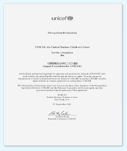 「承認協定」及び「協力協定」