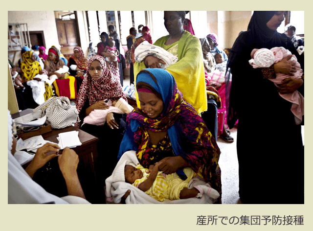産所での集団予防接種
