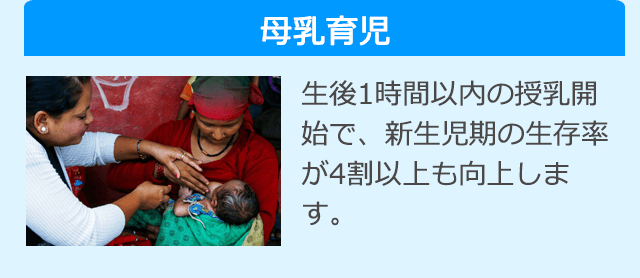 母乳育児