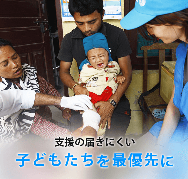 支援の届きにくい子どもたちを最優先に