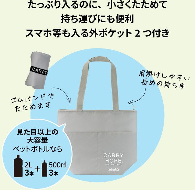 たっぷり入るのに、小さくたためて持ち運びにも便利スマホ等も入れられる外ポケット2つ付き