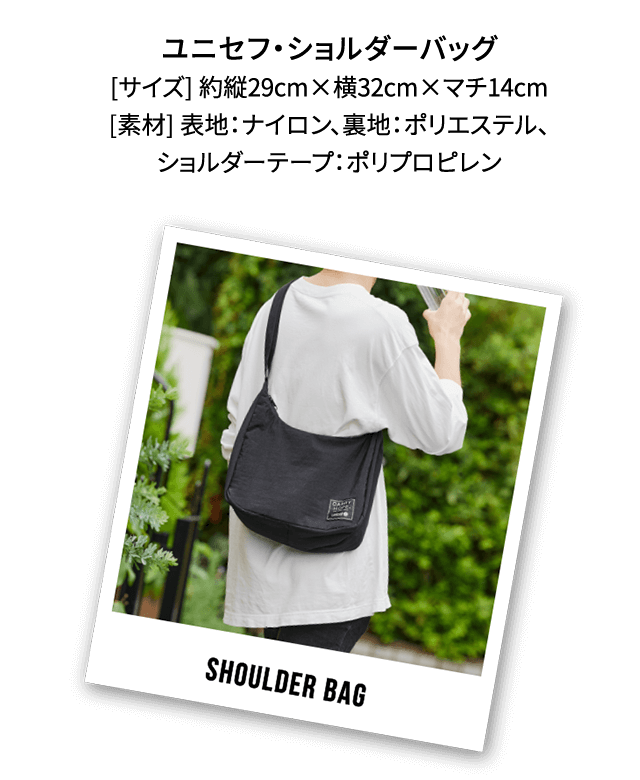 ユニセフ・ショルダーバッグ