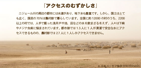 「アクセスのむずかしさ」