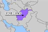 地図：アフガニスタン