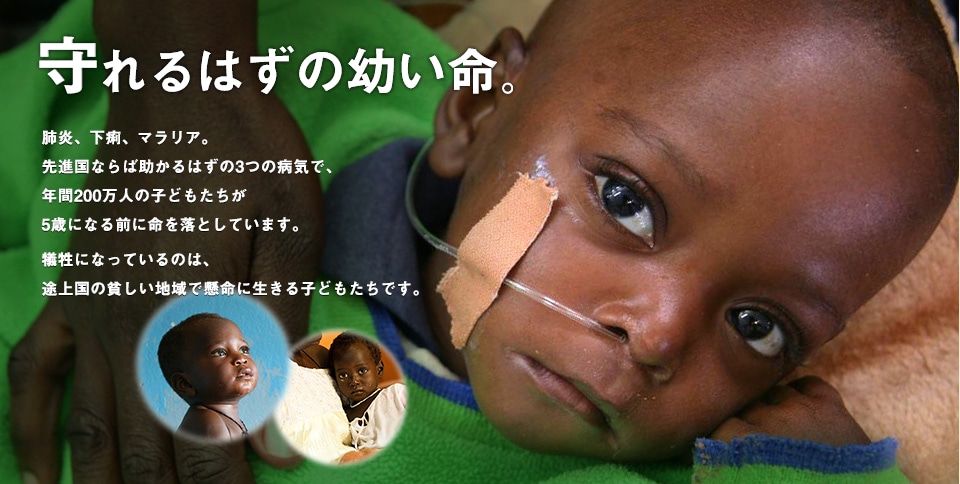 守れるはずの幼い命。