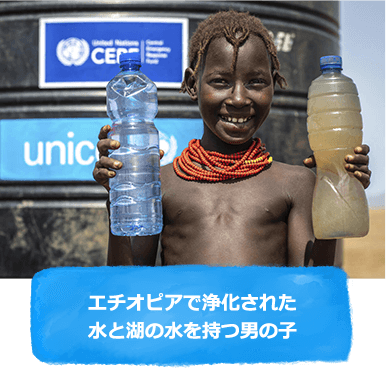 エチオピアで浄化された水と湖の水を持つ男の子