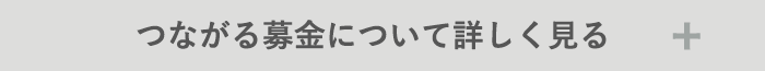 詳細を閉じる
