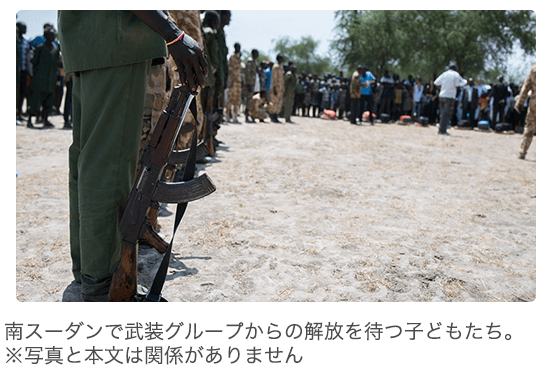 南スーダンで武装グループからの解放を待つ子どもたち。※写真と本文は関係がありません