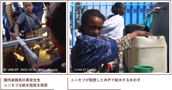 国内避難民の再定住先ユニセフは給水施設を設置（左）ユニセフが設置した井戸で給水する女の子（右）
