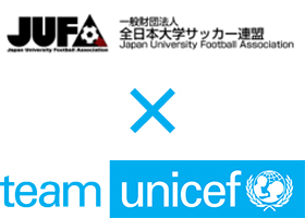 一般財団法人 全日本大学サッカー連盟