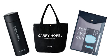 1 特製アイテムのお届け