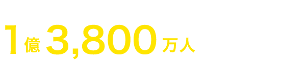 危険な労働にさらされる子ども 1億3,800万人（2024年）