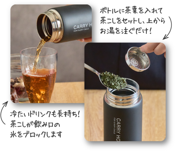 ステンレスボトル