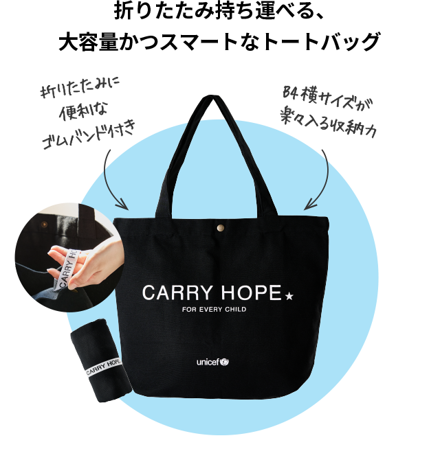 折りたたみ持ち運べる、大容量かつスマートなトートバッグ