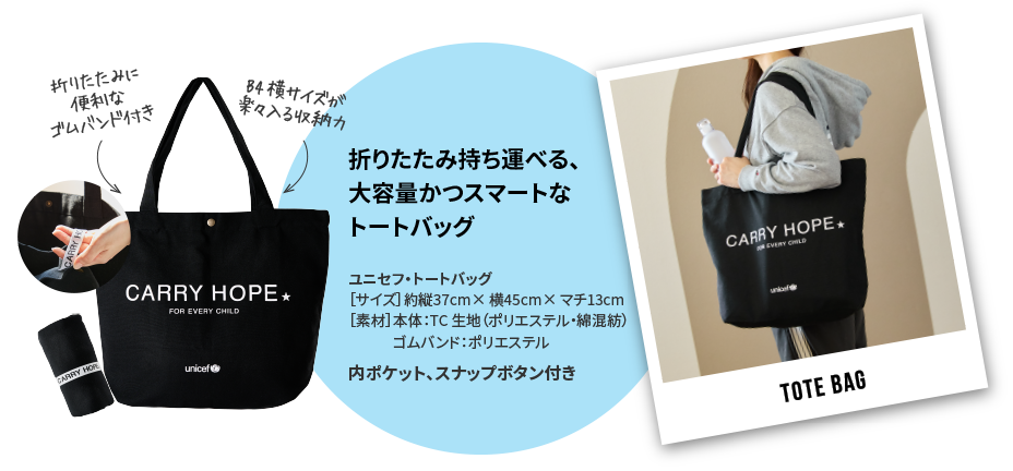 折りたたみ持ち運べる、大容量かつスマートなトートバッグ