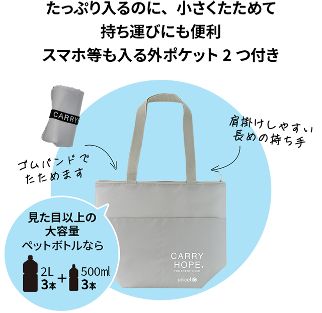 たっぷり入るのに、小さくたためて持ち運びにも便利スマホ等も入れられる外ポケット2つ付き